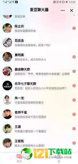 爱豆聊天器截图1 爱豆聊天器截图1