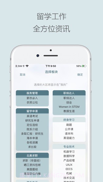 一亩三分地最新版截图1 一亩三分地最新版截图1