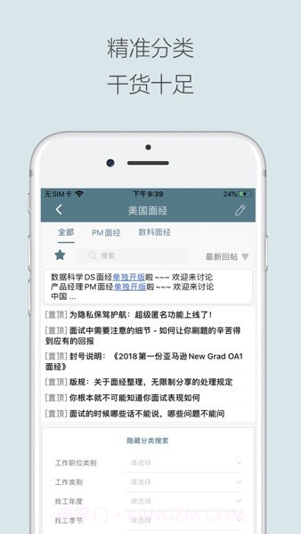 一亩三分地最新版截图2 一亩三分地最新版截图2