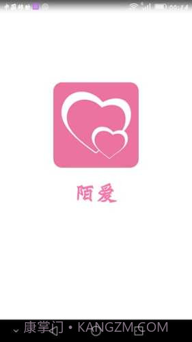 陌爱v1.0.2截图3 陌爱v1.0.2截图3