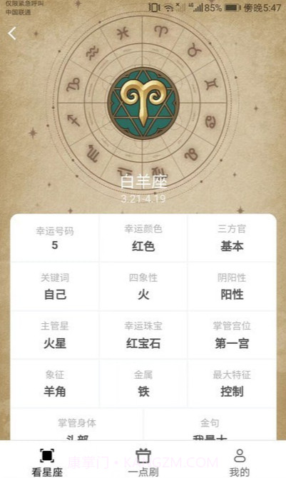 一点聚看2024最新版截图2