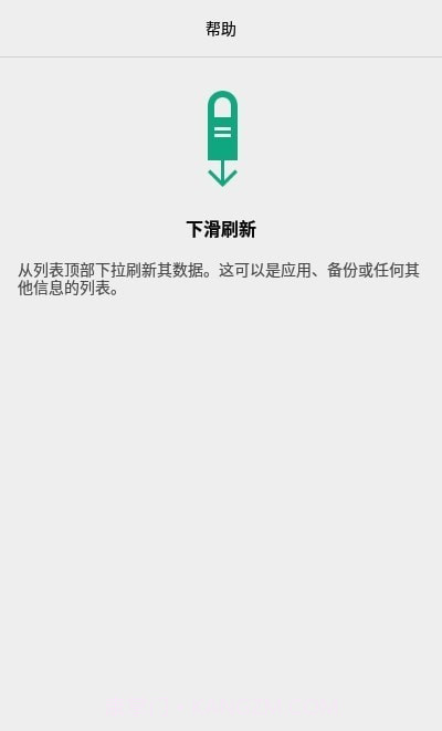AlphaBackup备份截图3