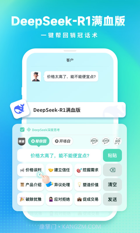 成交输入法自定义版截图3