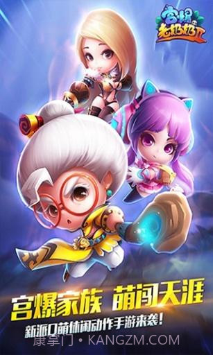 宫爆:老奶奶家族篇2截图1 宫爆:老奶奶家族篇2截图1