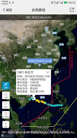 中国气象无会员截图4