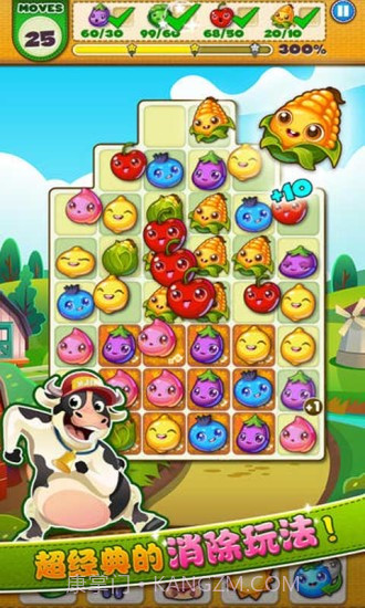 农场爱消除官网版截图2