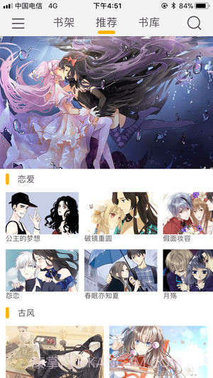 咕咕漫画官方正版截图2 咕咕漫画官方正版截图2