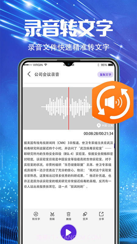 万能录音机截图2 万能录音机截图2