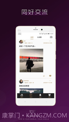 字母圈截图3 字母圈截图3