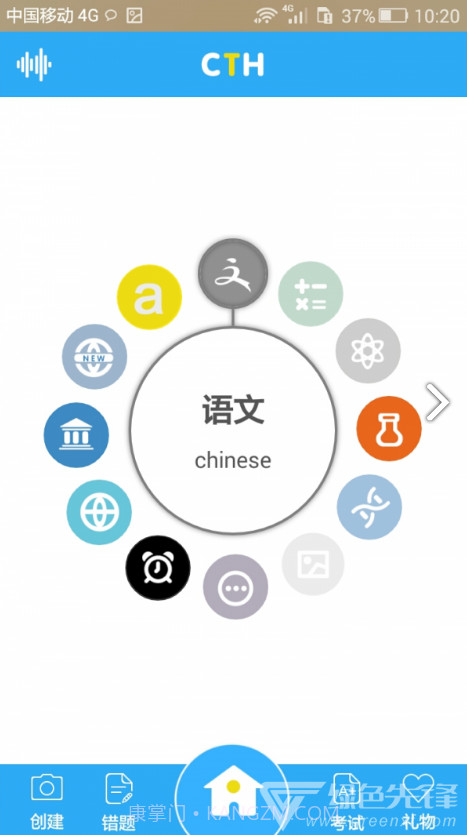 错题会复习考试V2.7 安卓最新版截图5 错题会复习考试V2.7 安卓最新版截图5