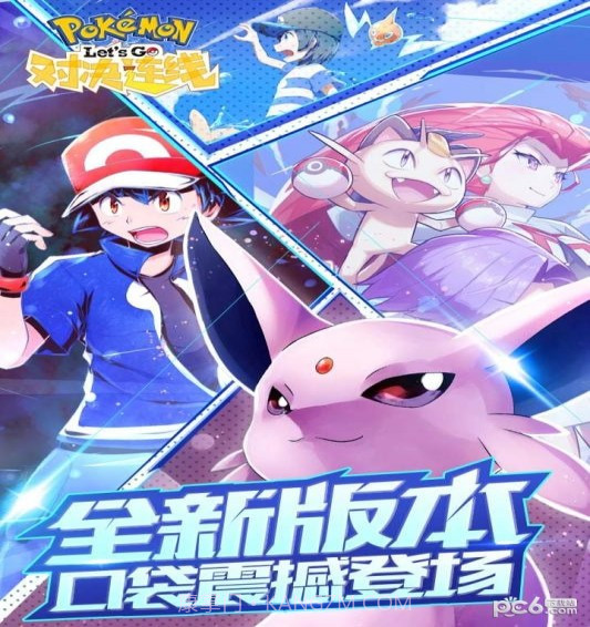 对决连线官网版截图5 对决连线官网版截图5