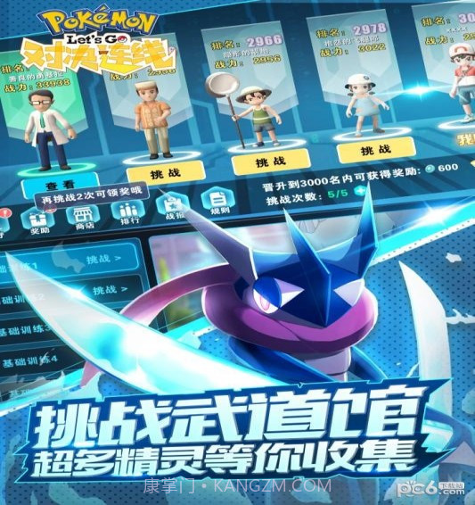 对决连线官网版截图4 对决连线官网版截图4