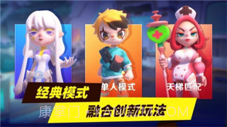 超自然行动组单机版截图3 超自然行动组单机版截图3