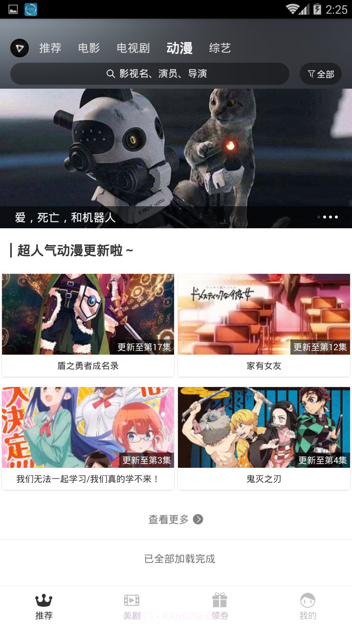 乐播影视截图2 乐播影视截图2