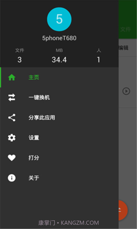 闪电互传官网截图5 闪电互传官网截图5