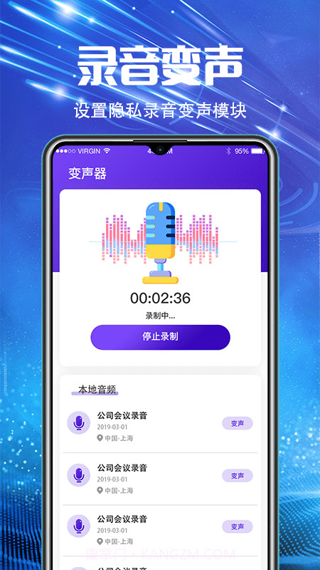 万能录音机截图4 万能录音机截图4