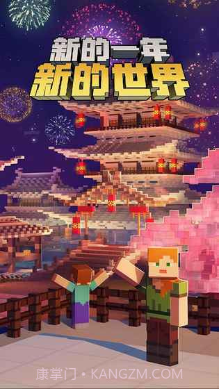 我的世界盘灵古域免费版截图4 我的世界盘灵古域免费版截图4