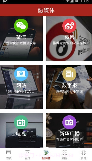 兴安盟发布v3.0.0截图2 兴安盟发布v3.0.0截图2