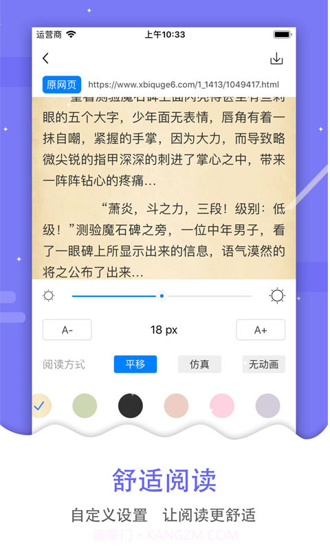 懂书帝截图3