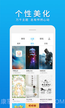 微桌面app截图5 微桌面app截图5