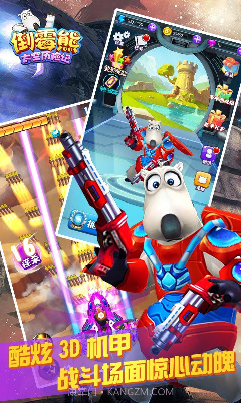 倒霉熊太空历险记最新版截图2 倒霉熊太空历险记最新版截图2