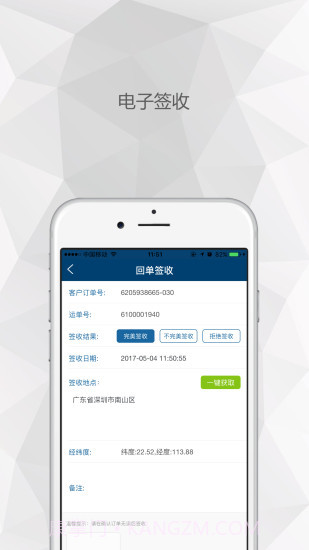 易公交App截图3 易公交App截图3