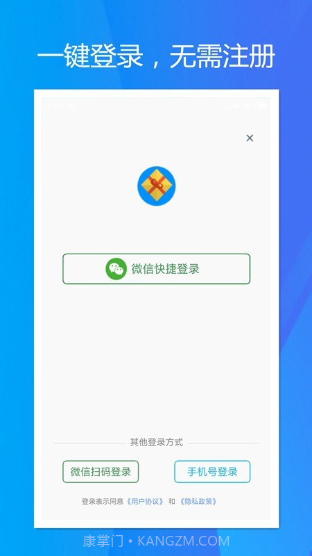 旭荣会员积分截图1