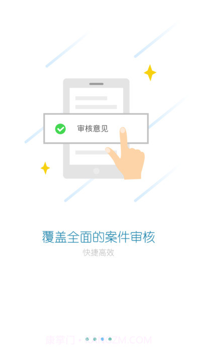广东交通执法APP截图3