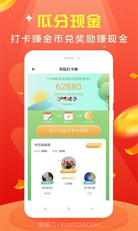 惠运动截图3 惠运动截图3