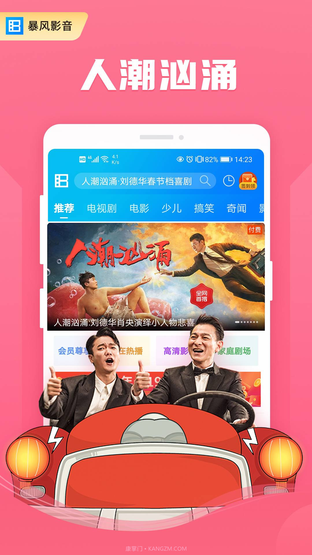 暴风影音鸿蒙版截图2