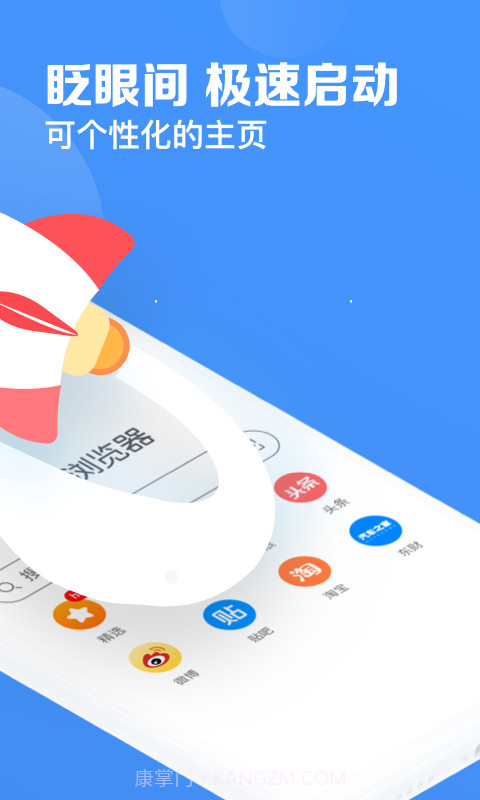 鲨鱼浏览器截图2 鲨鱼浏览器截图2