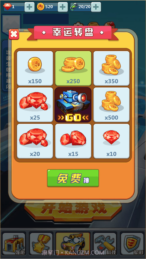 我开坦克贼最新版截图4 我开坦克贼最新版截图4