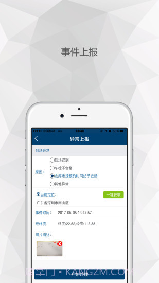 易公交App截图1 易公交App截图1
