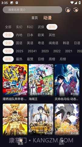 哩哩动漫会员免登录截图1