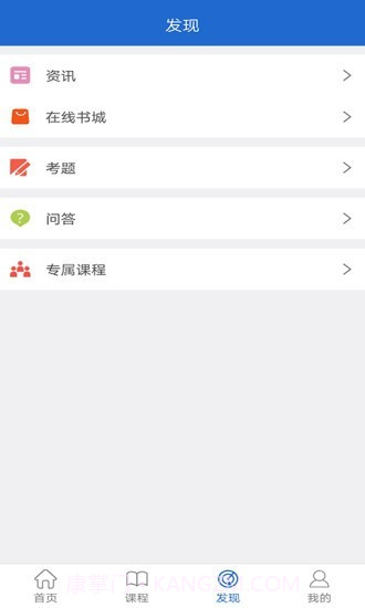 华文网校截图3 华文网校截图3