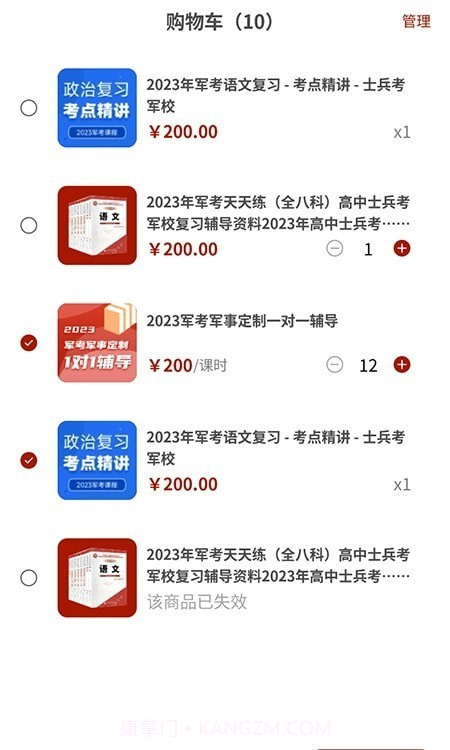 融考通手机版截图2 融考通手机版截图2