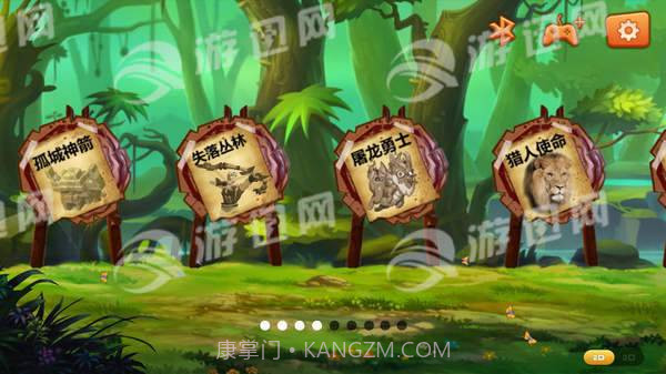 GeekplayArcher免费版截图3 GeekplayArcher免费版截图3