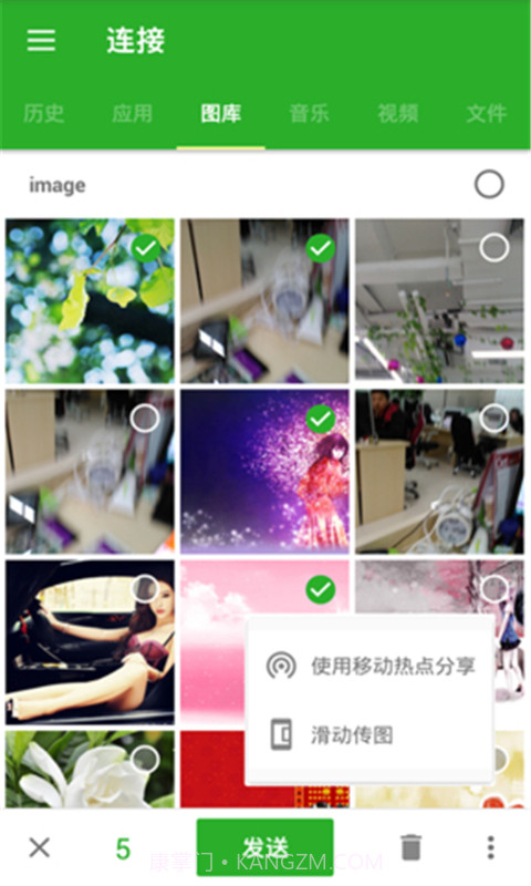 闪电互传官网截图3 闪电互传官网截图3