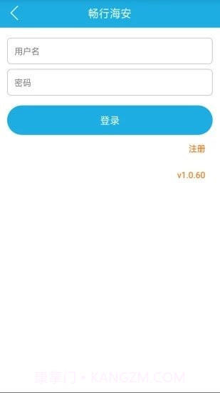 畅行海安截图3 畅行海安截图3