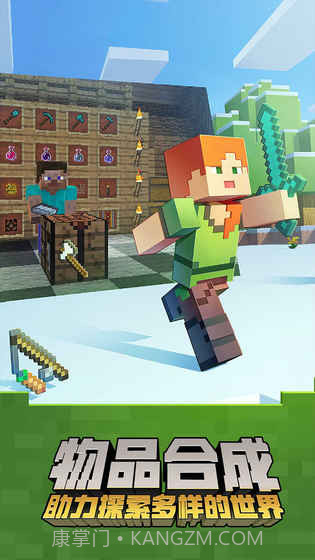 我的世界盘灵古域免费版截图5 我的世界盘灵古域免费版截图5