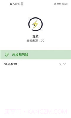 搜软v1.0.0截图3