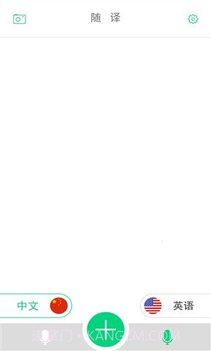 随译截图5