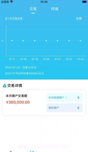 恒创伙伴截图2 恒创伙伴截图2