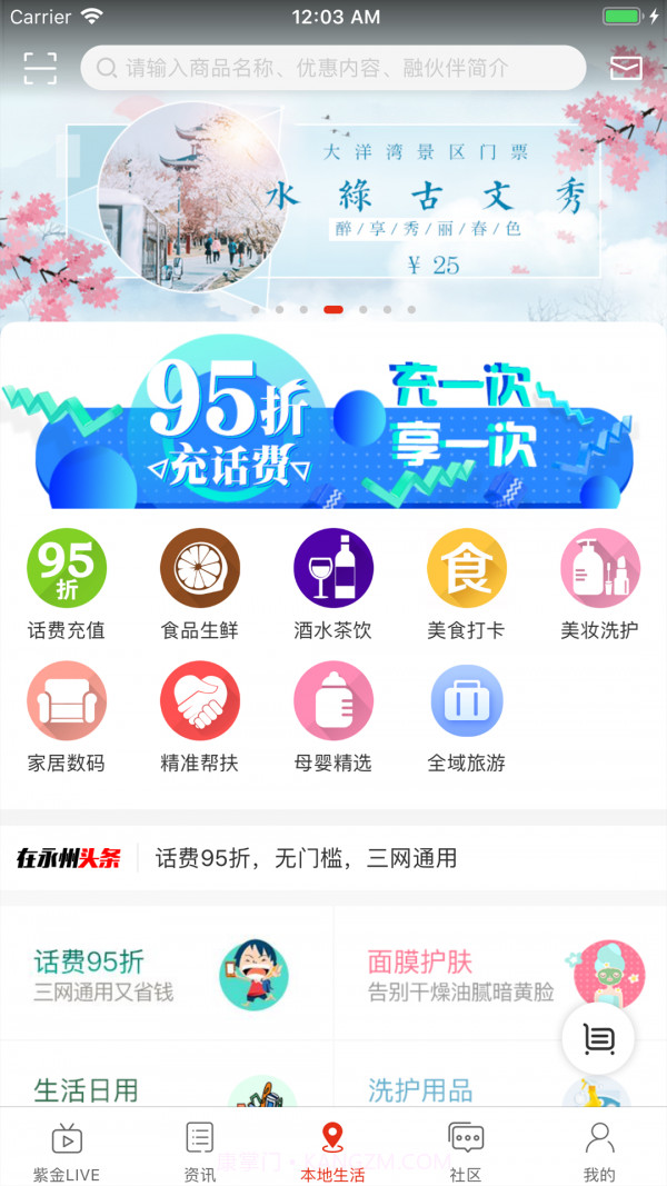 在永州截图3