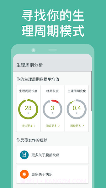 clueapp截图3