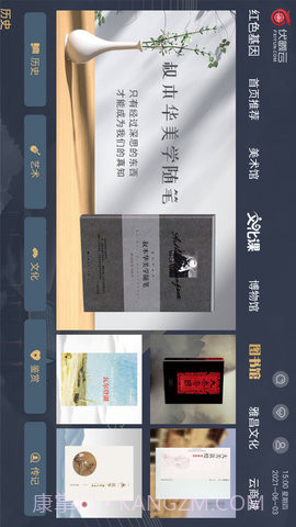 伏羲云老版本截图1 伏羲云老版本截图1