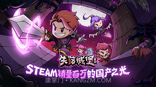 LostCastle失落城堡截图1