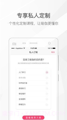 我家瑜珈截图1