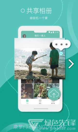 小圈圈(小圈圈地理位置记录)V1.1.5 安卓截图4
