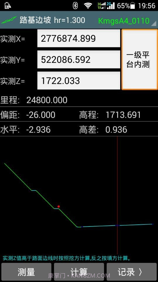 工地通路测app(建筑工程测量仪)V3.3 手机中文版截图3